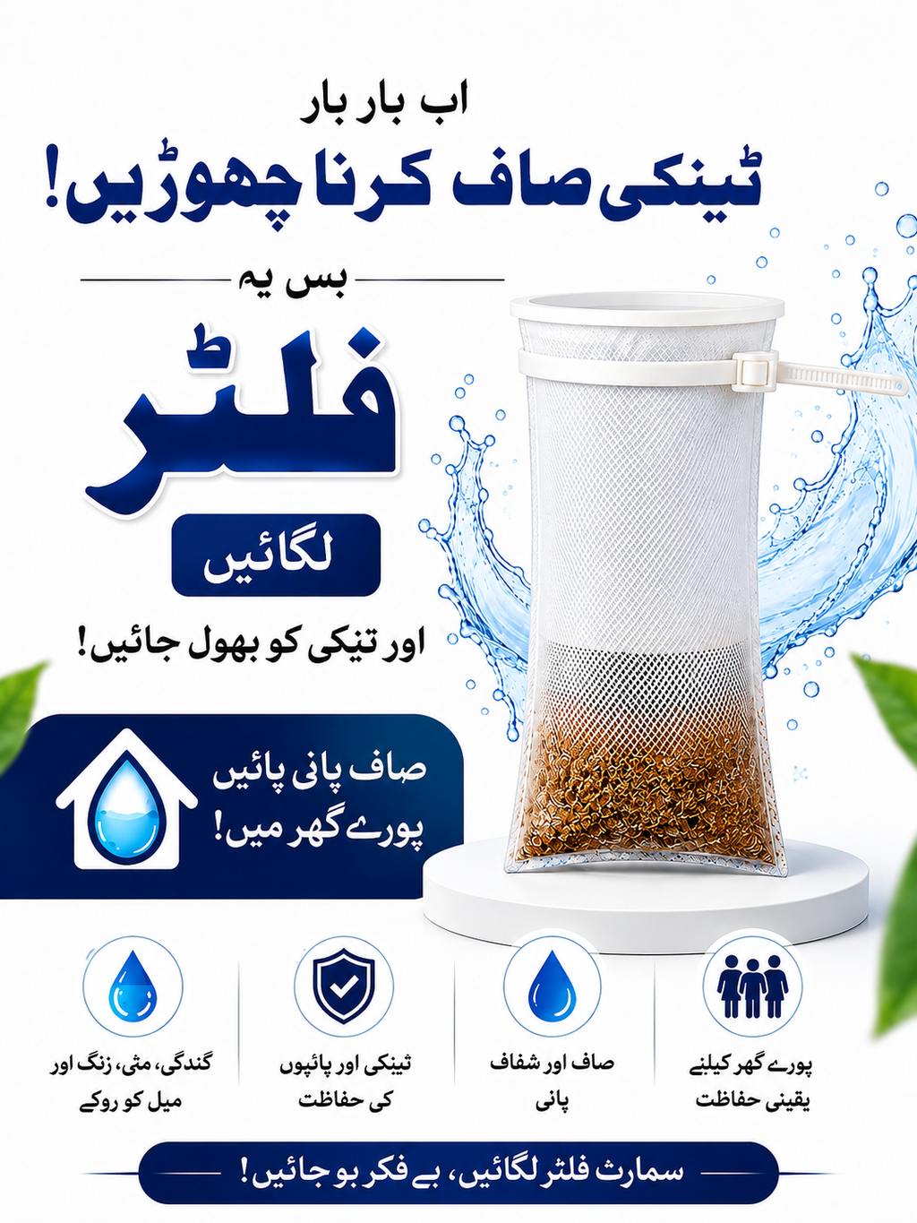 Aqua Bag Water Tank Filter – Reusable & Washable High-Density Mesh Filter